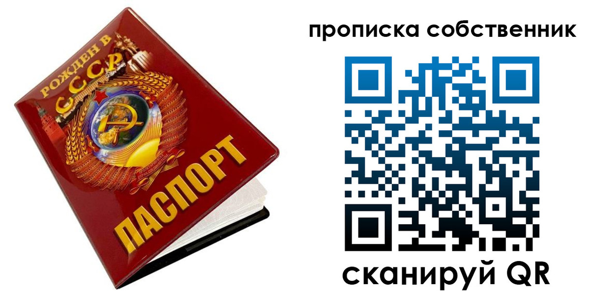 прописка ребенка в Талице