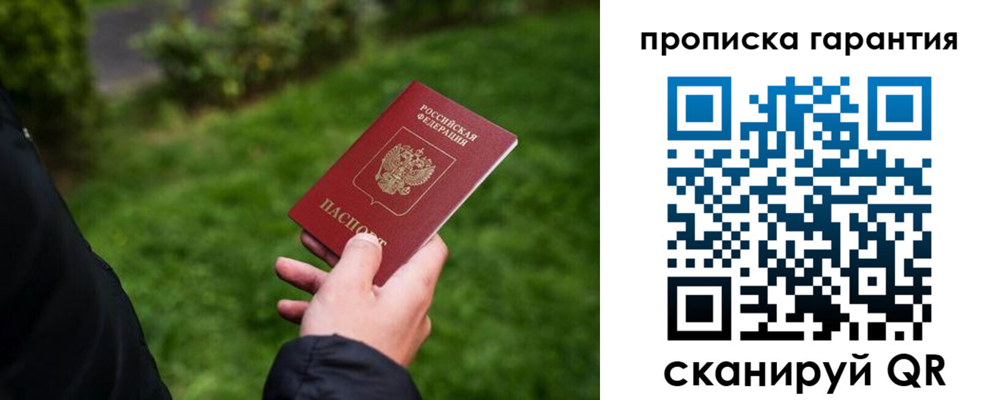 временная регистрация поиск в Талице