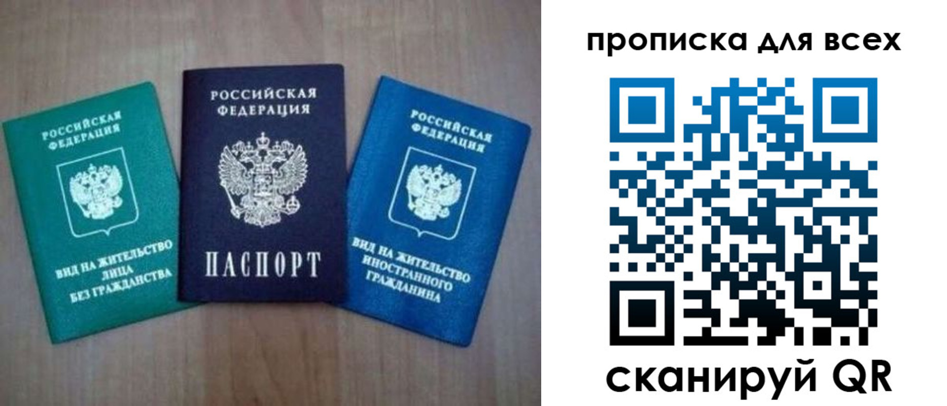прописка гарантия в Талице