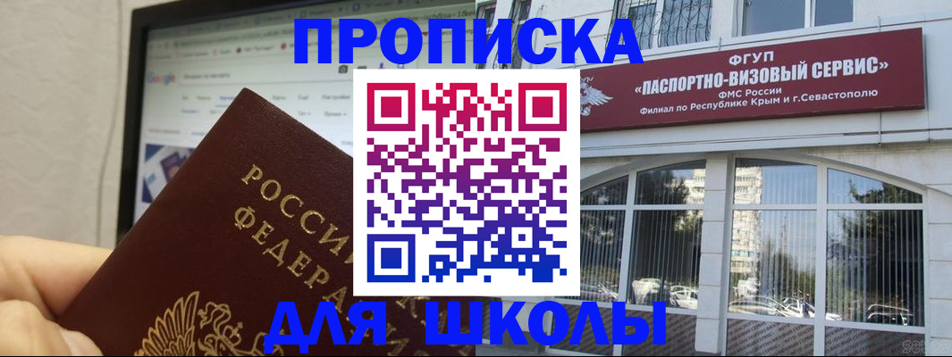 прописка законно в Талице