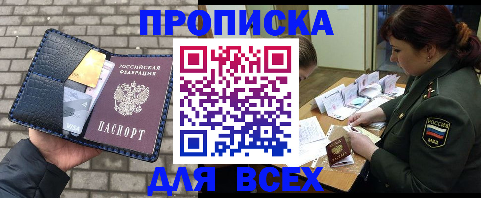 временная регистрация недорого в Талице