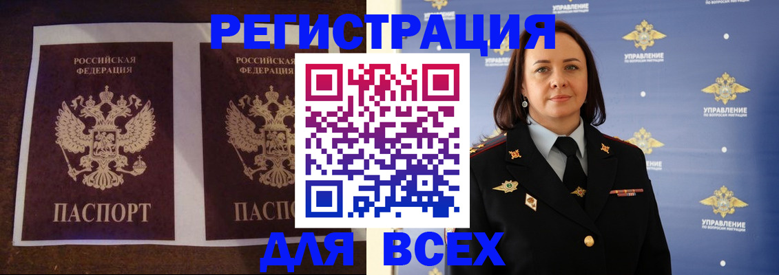 временная регистрация в Талице