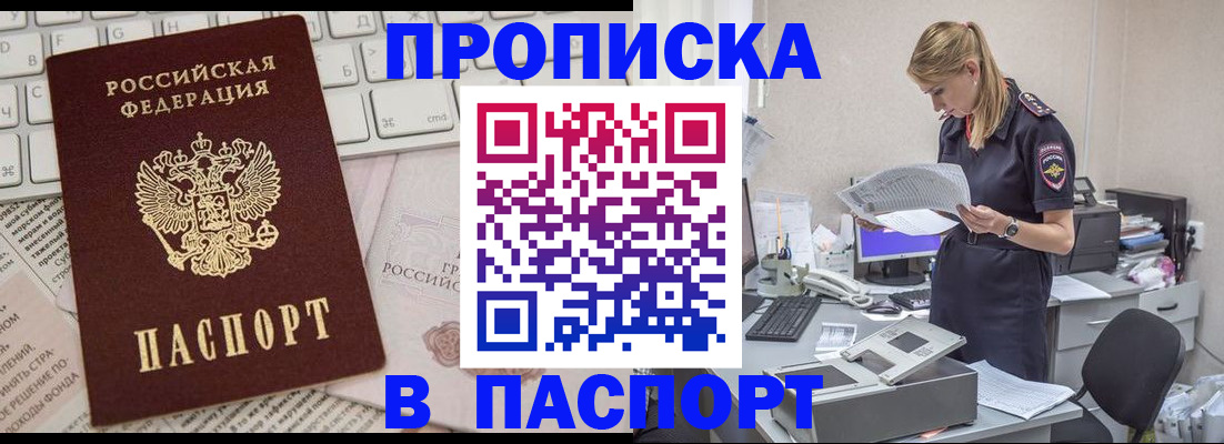 прописка паспорт в Талице