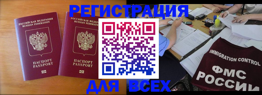 купить прописку в Талице